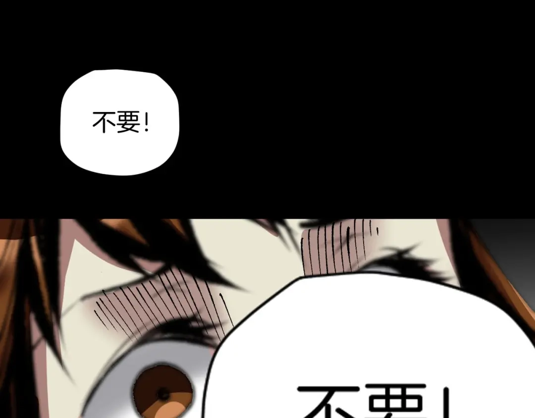 《奇异档案》第26话 有纹身的男人 第142页