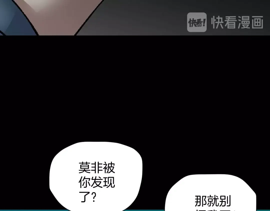 《奇异档案》第26话 有纹身的男人 第27页