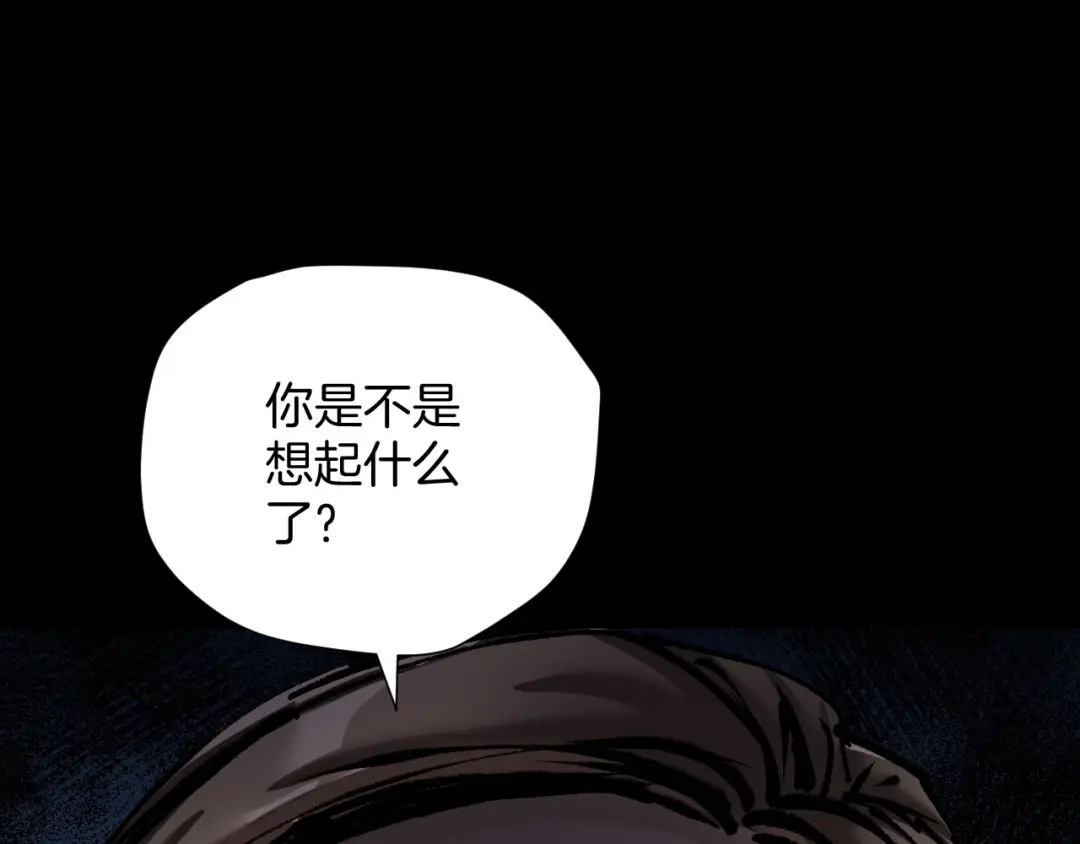 《奇异档案》第26话 有纹身的男人 第119页