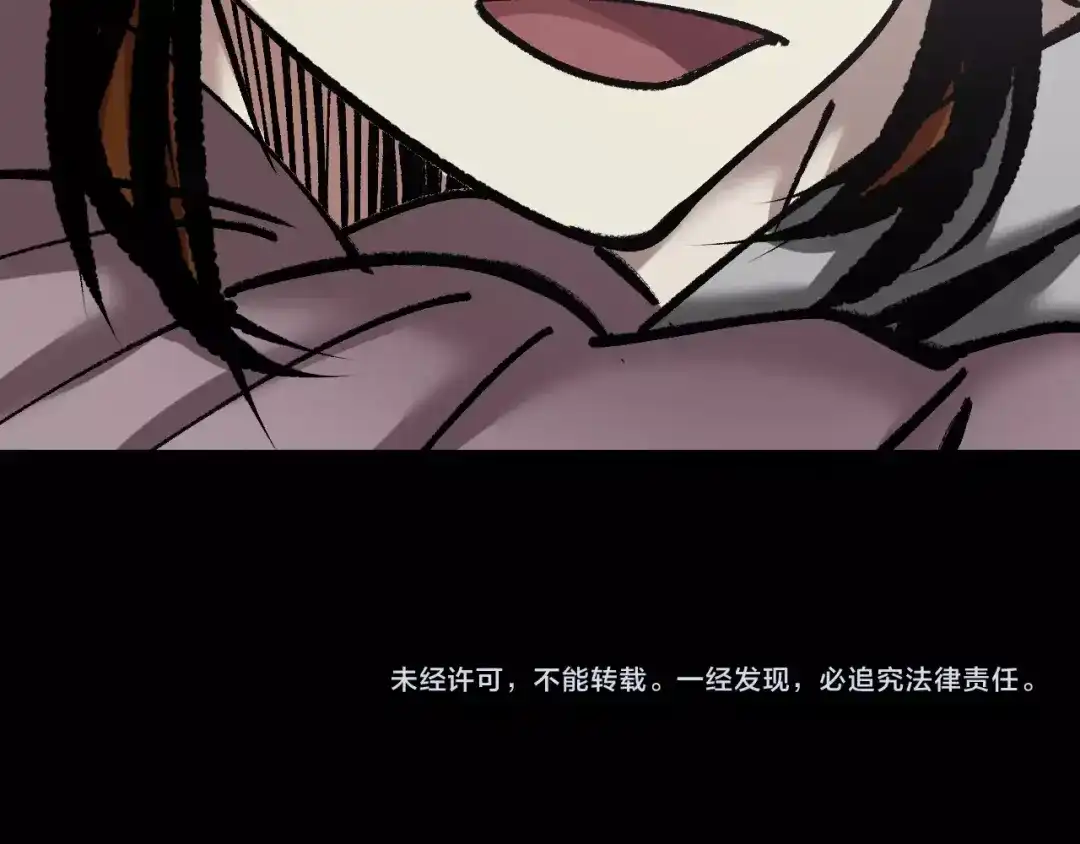 《奇异档案》第26话 有纹身的男人 第189页