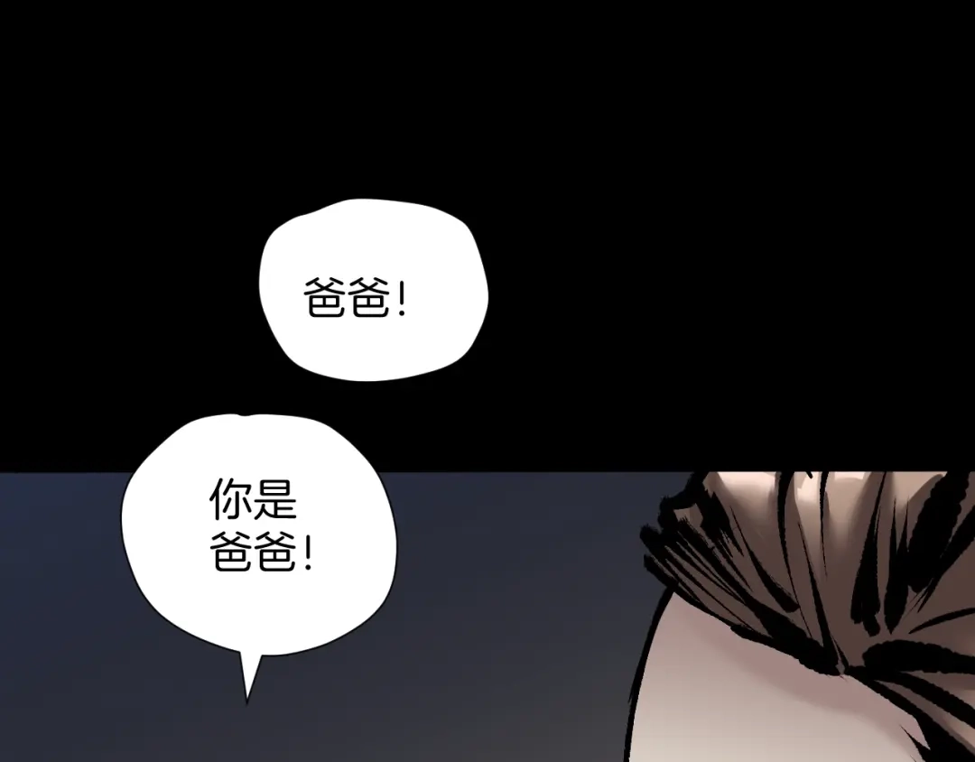 《奇异档案》第26话 有纹身的男人 第158页