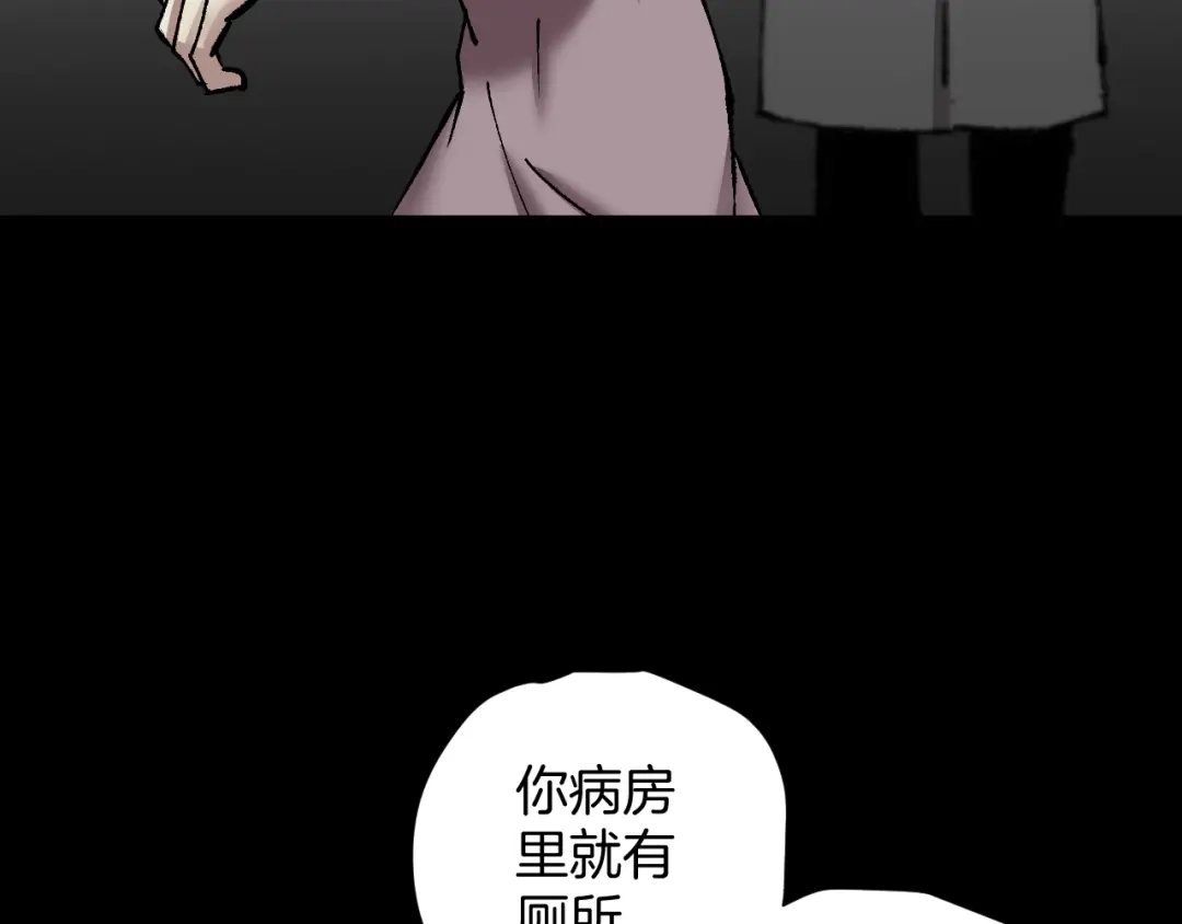 《奇异档案》第26话 有纹身的男人 第112页