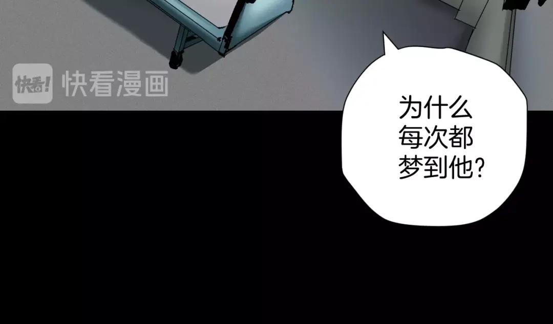 《奇异档案》第26话 有纹身的男人 第57页