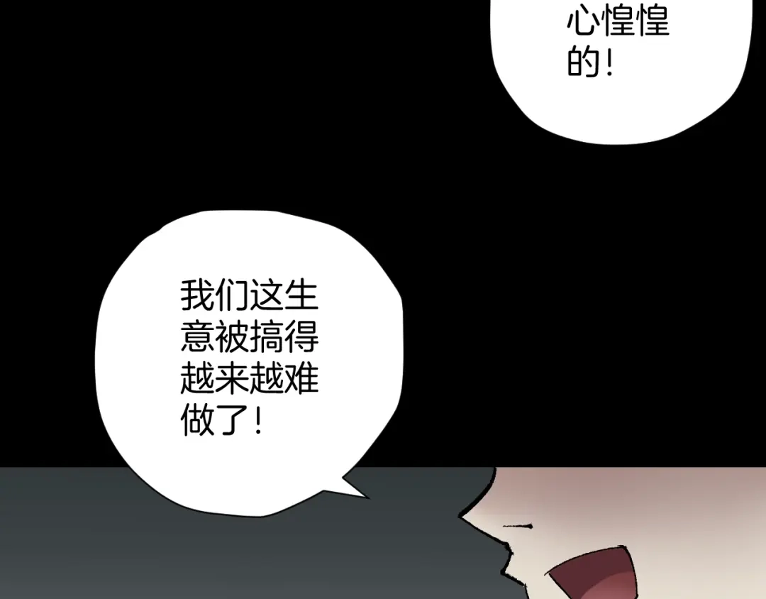 《奇异档案》第26话 有纹身的男人 第11页