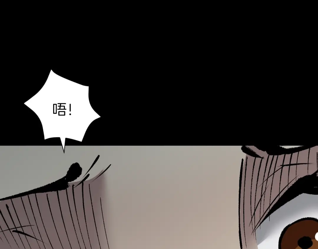《奇异档案》第26话 有纹身的男人 第150页
