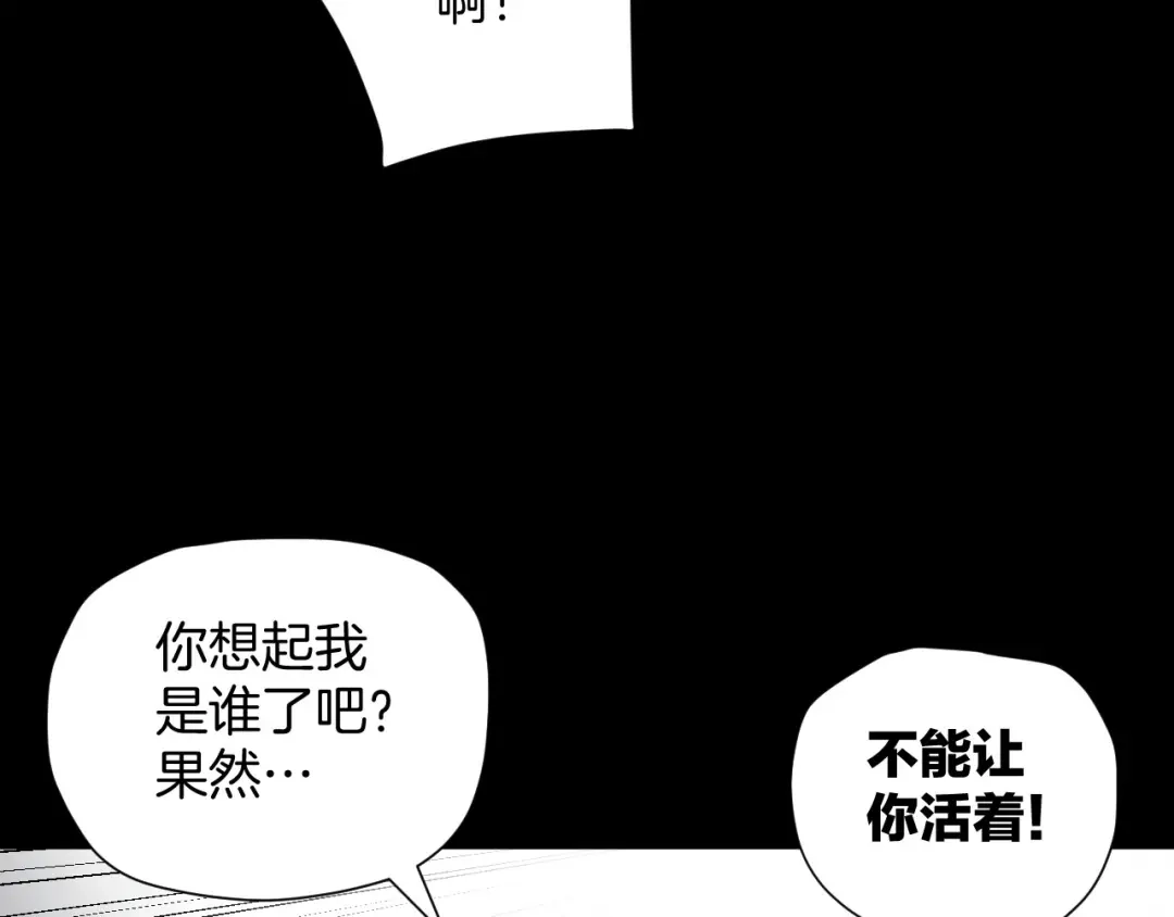 《奇异档案》第26话 有纹身的男人 第127页