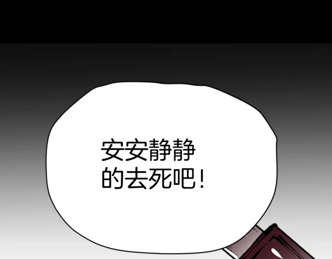 《奇异档案》第26话 有纹身的男人 第140页