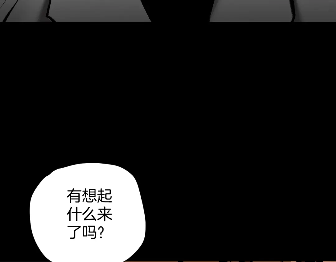 《奇异档案》第26话 有纹身的男人 第63页