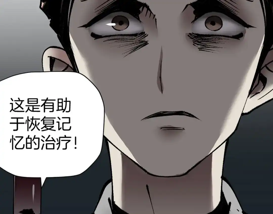 《奇异档案》第26话 有纹身的男人 第106页