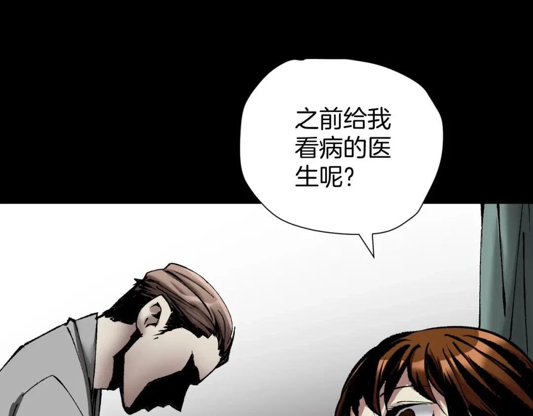 《奇异档案》第26话 有纹身的男人 第75页