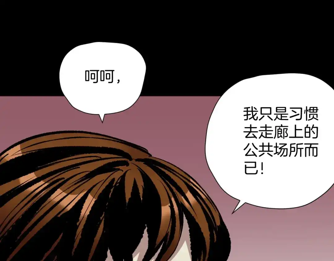 《奇异档案》第26话 有纹身的男人 第117页