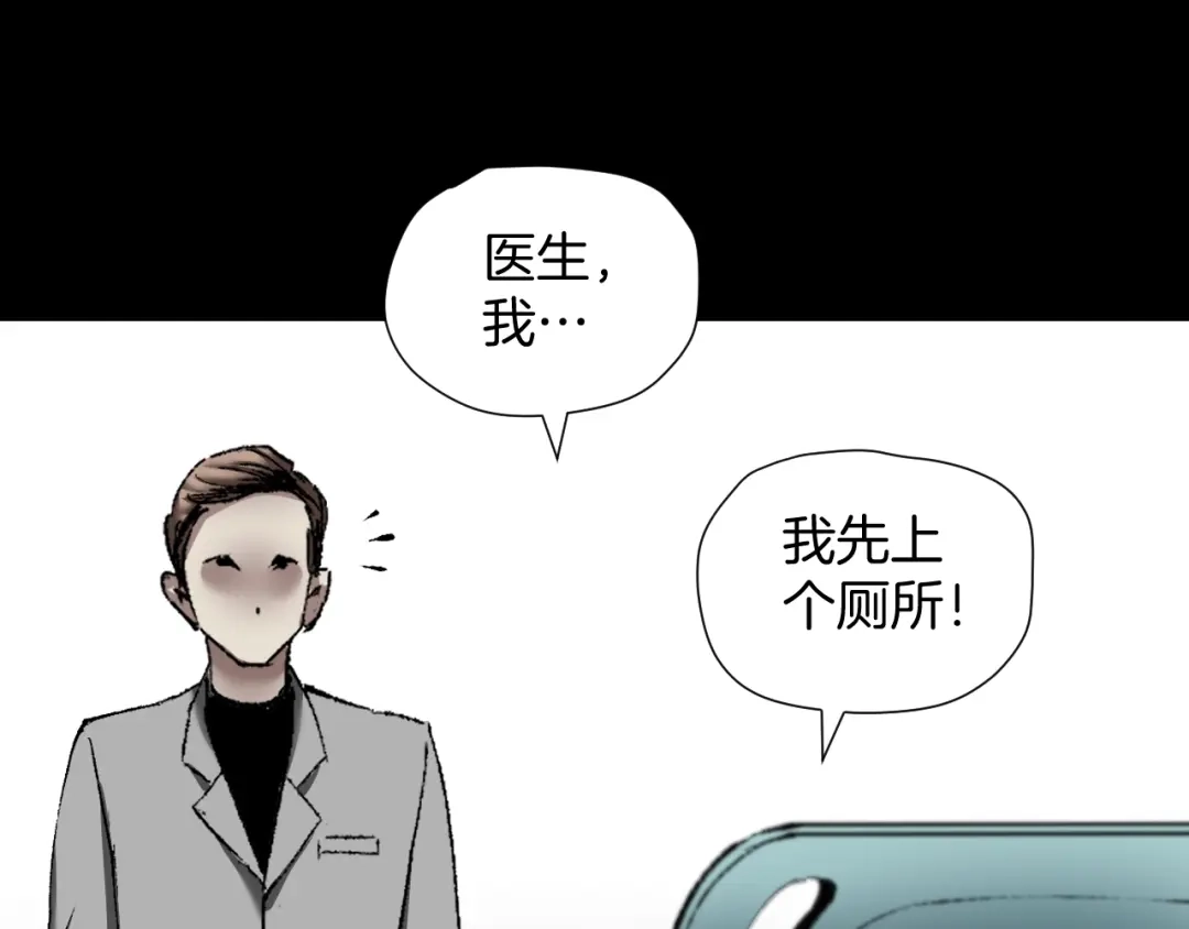 《奇异档案》第26话 有纹身的男人 第108页
