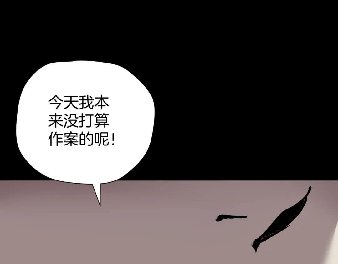 《奇异档案》第26话 有纹身的男人 第31页