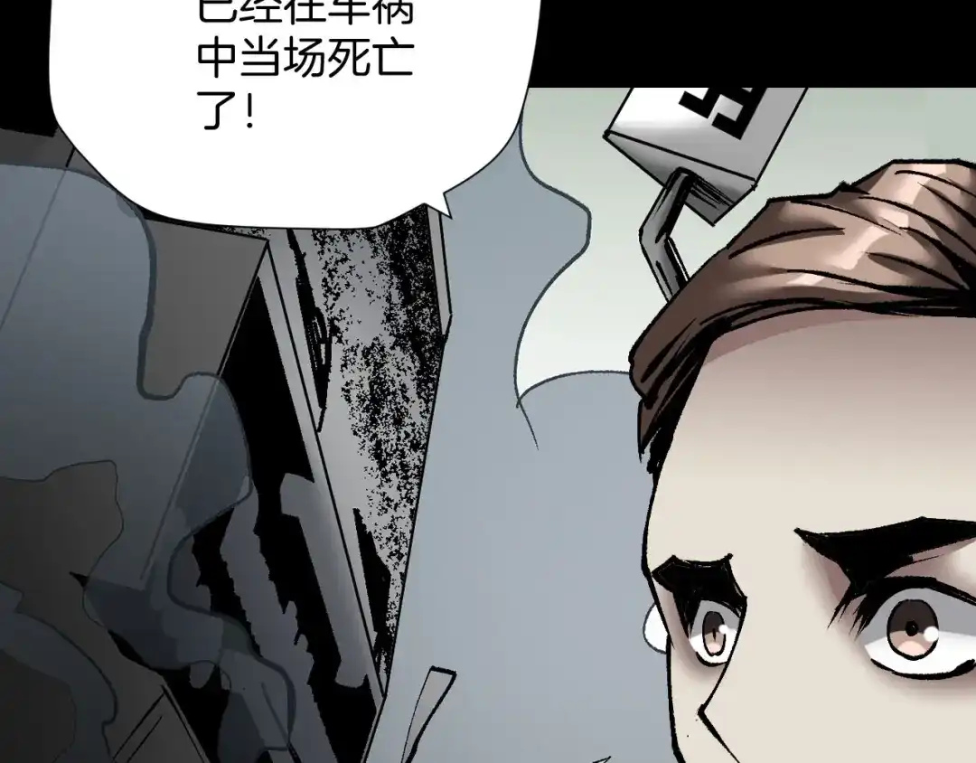 《奇异档案》第26话 有纹身的男人 第180页