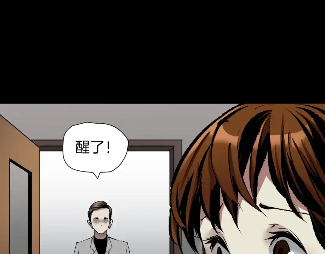 《奇异档案》第26话 有纹身的男人 第58页