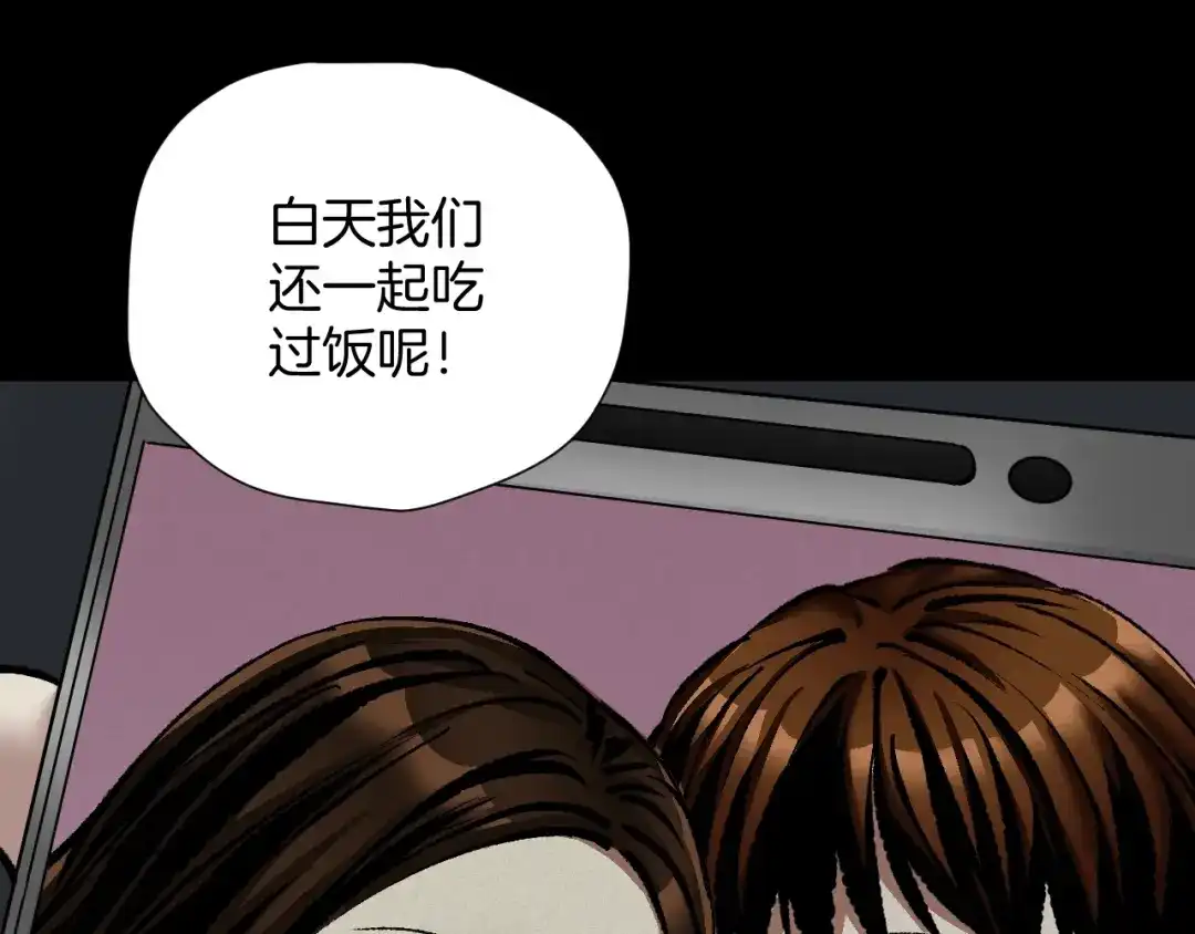 《奇异档案》第27话 不要打开那扇门 第91页
