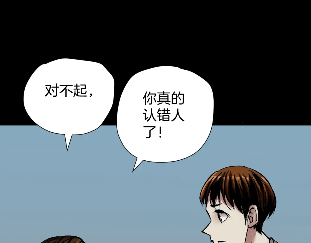 《奇异档案》第27话 不要打开那扇门 第75页