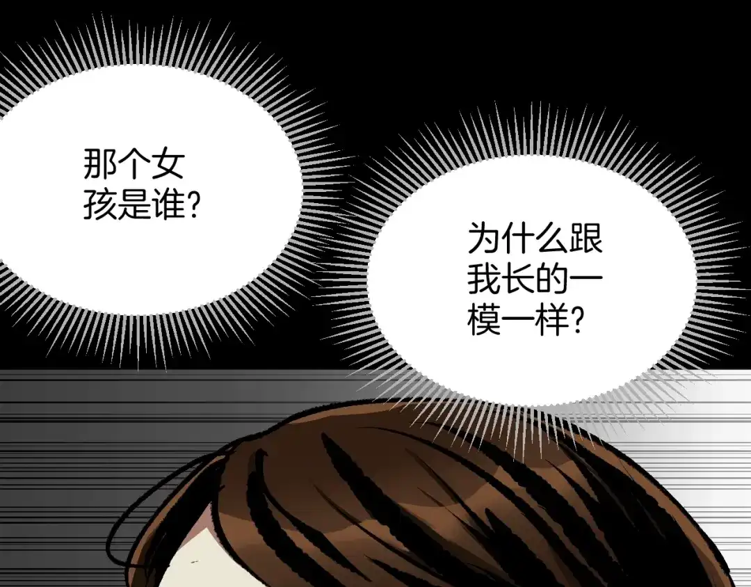 《奇异档案》第27话 不要打开那扇门 第99页