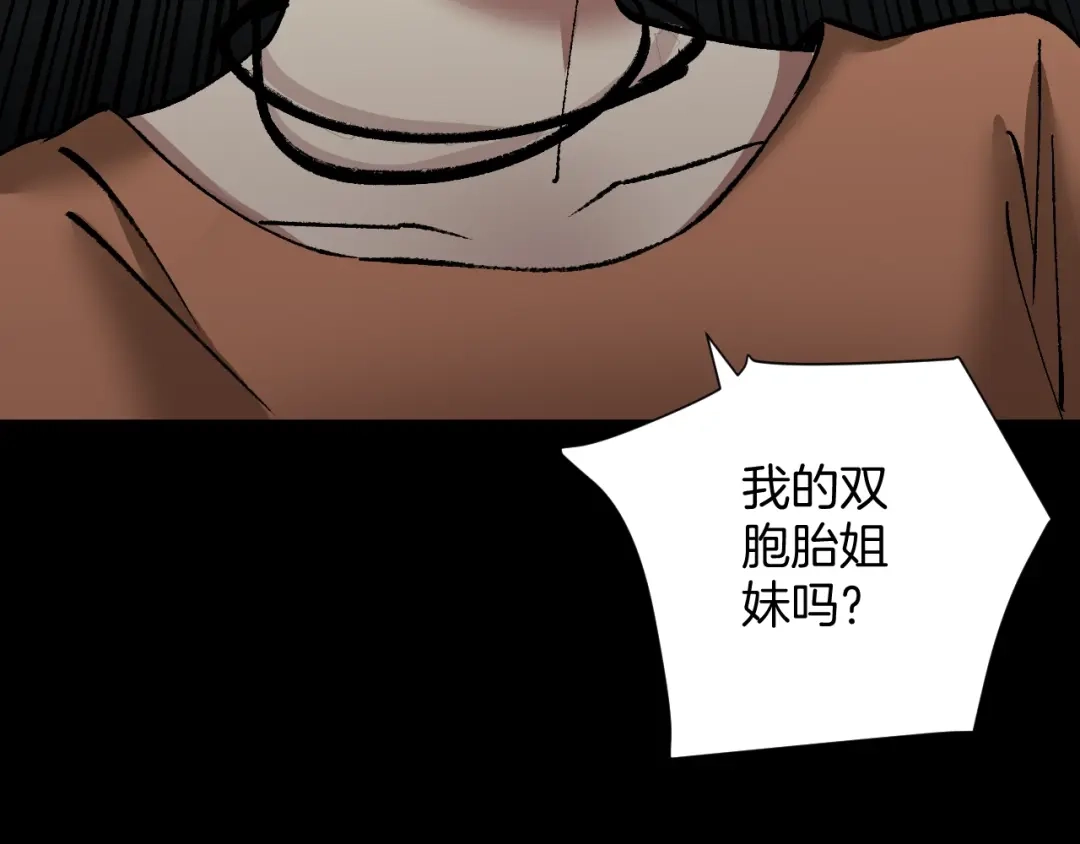 《奇异档案》第27话 不要打开那扇门 第163页