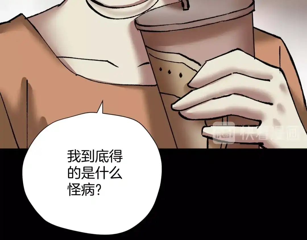 《奇异档案》第27话 不要打开那扇门 第57页