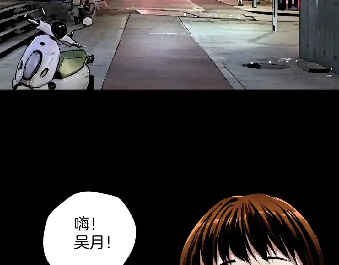 《奇异档案》第27话 不要打开那扇门 第60页