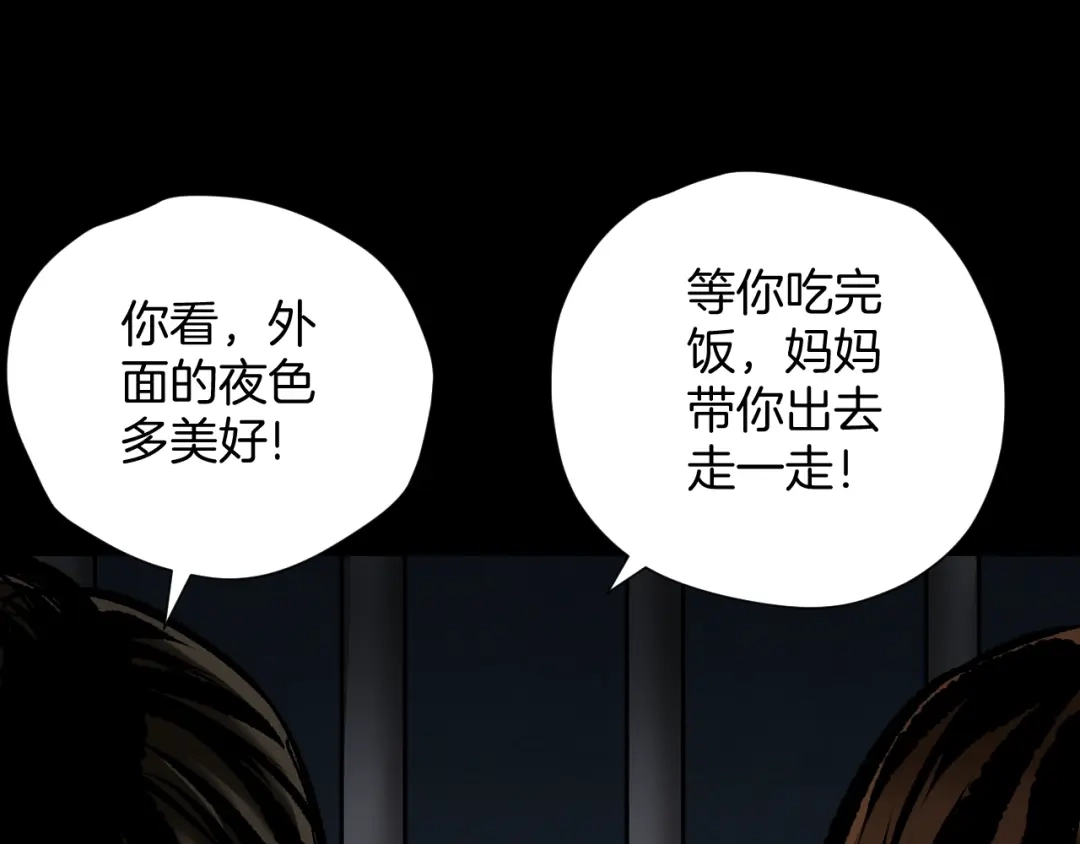 《奇异档案》第27话 不要打开那扇门 第42页
