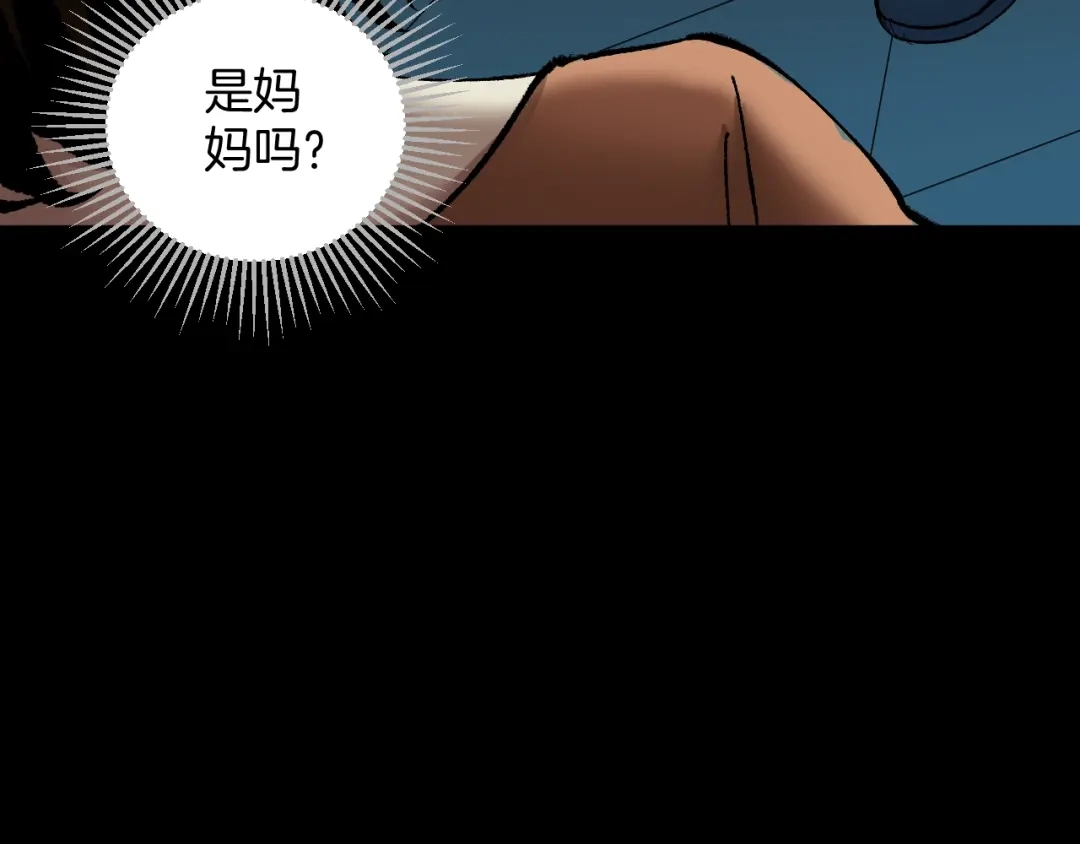 《奇异档案》第27话 不要打开那扇门 第150页