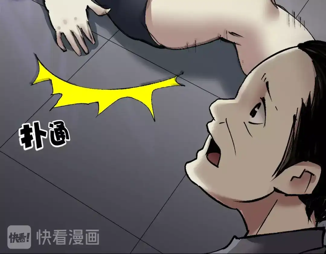 《奇异档案》第27话 不要打开那扇门 第199页