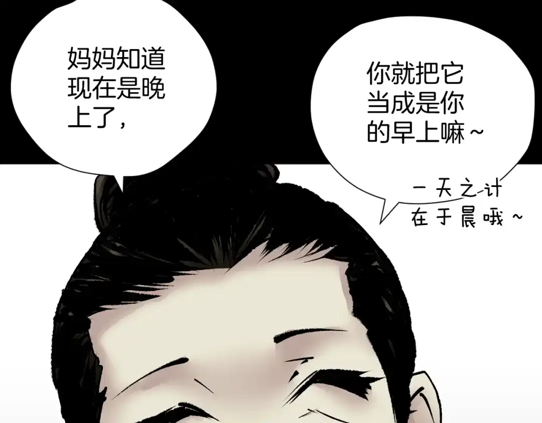 《奇异档案》第27话 不要打开那扇门 第22页