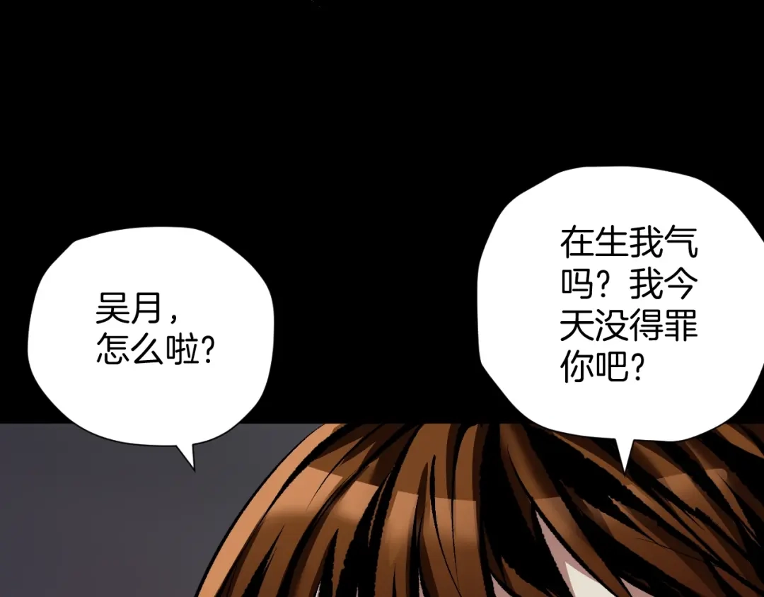 《奇异档案》第27话 不要打开那扇门 第72页