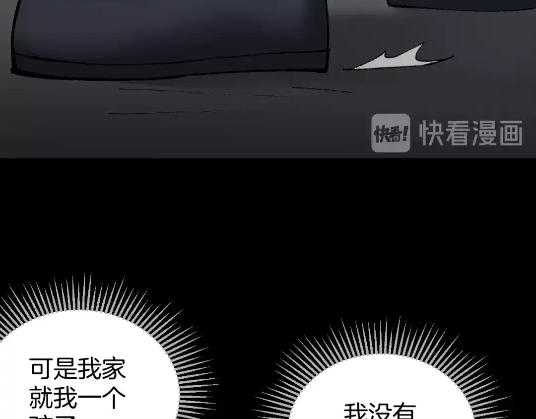 《奇异档案》第27话 不要打开那扇门 第104页