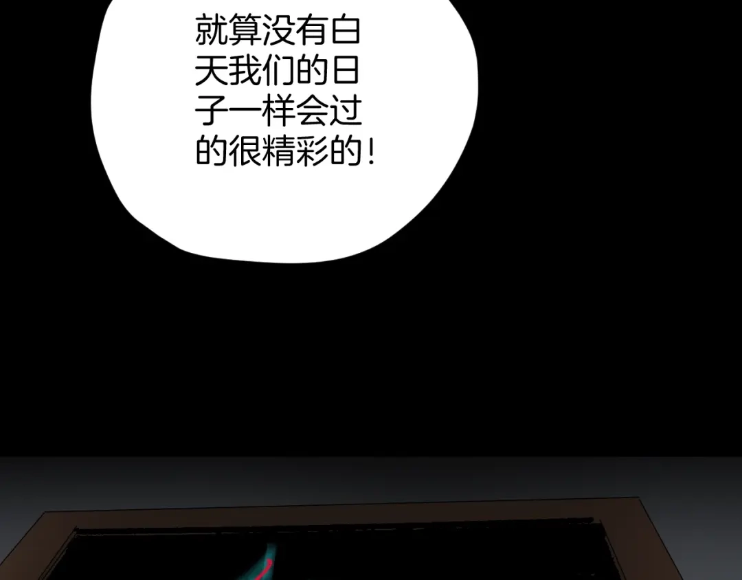 《奇异档案》第27话 不要打开那扇门 第47页