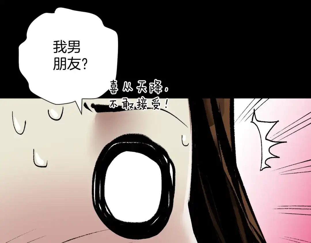 《奇异档案》第27话 不要打开那扇门 第85页