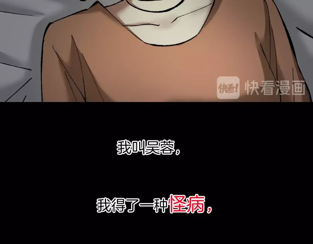《奇异档案》第27话 不要打开那扇门 第10页