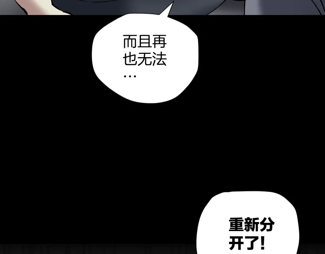 《奇异档案》第27话 不要打开那扇门 第220页