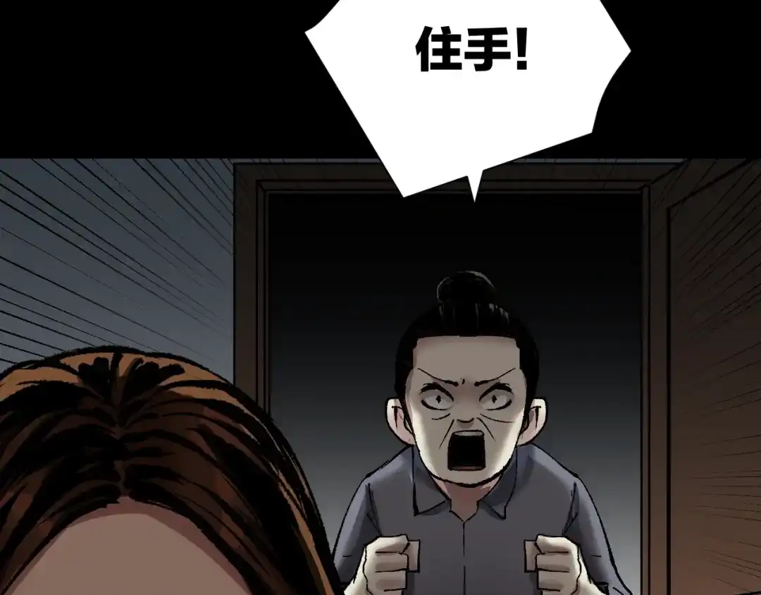 《奇异档案》第27话 不要打开那扇门 第178页