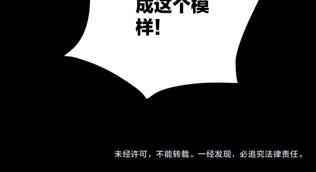 《奇异档案》第27话 不要打开那扇门 第226页