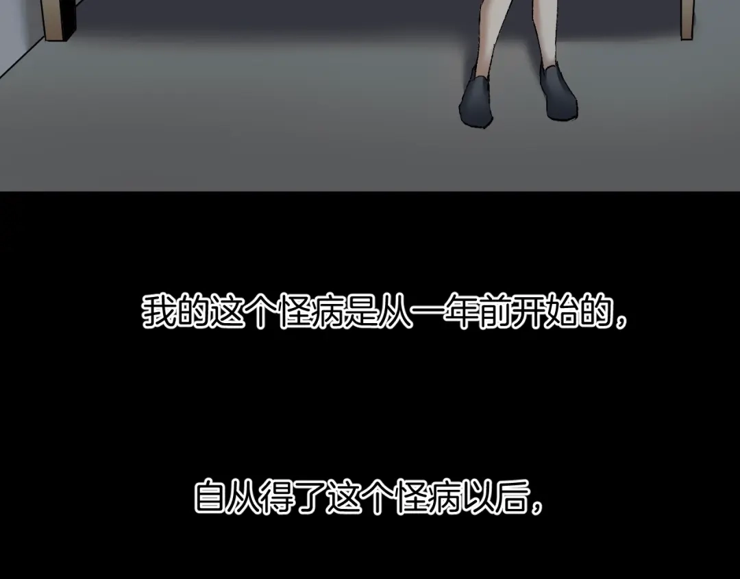 《奇异档案》第27话 不要打开那扇门 第13页