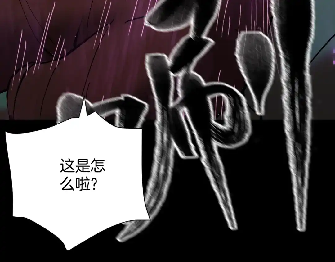 《奇异档案》第27话 不要打开那扇门 第190页