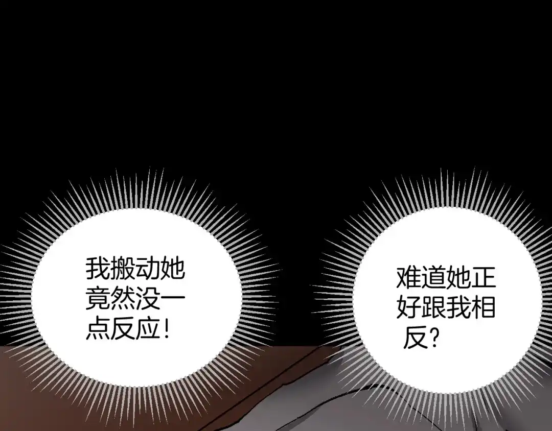 《奇异档案》第27话 不要打开那扇门 第167页