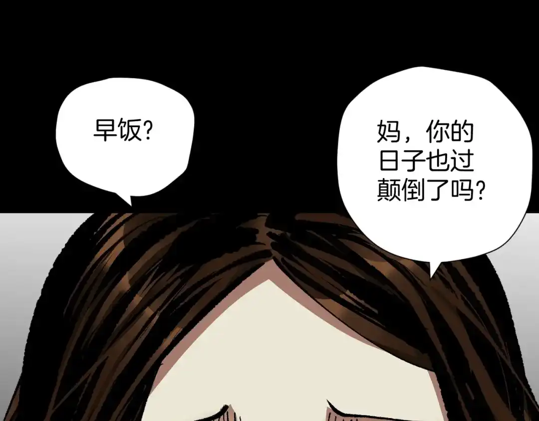 《奇异档案》第27话 不要打开那扇门 第19页