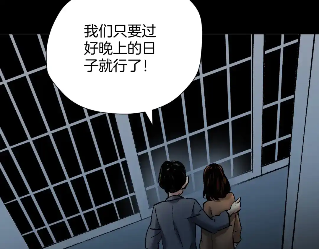 《奇异档案》第27话 不要打开那扇门 第39页