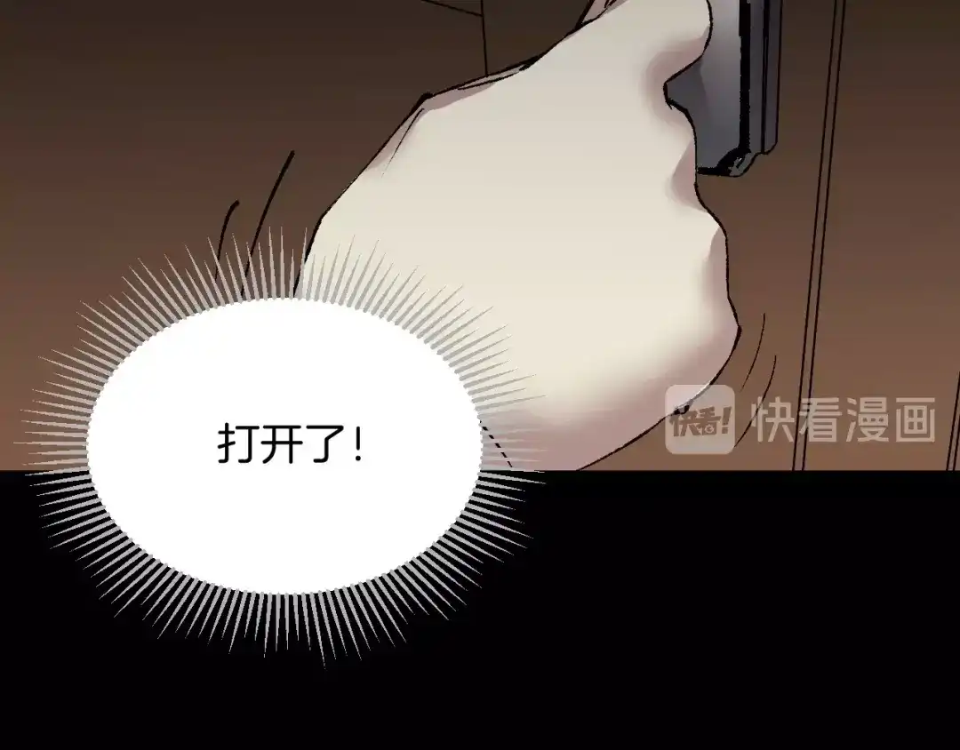 《奇异档案》第27话 不要打开那扇门 第139页