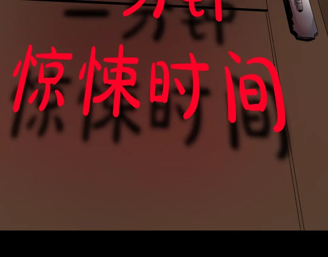 《奇异档案》第27话 不要打开那扇门 第49页