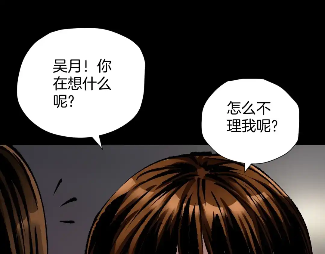 《奇异档案》第27话 不要打开那扇门 第67页