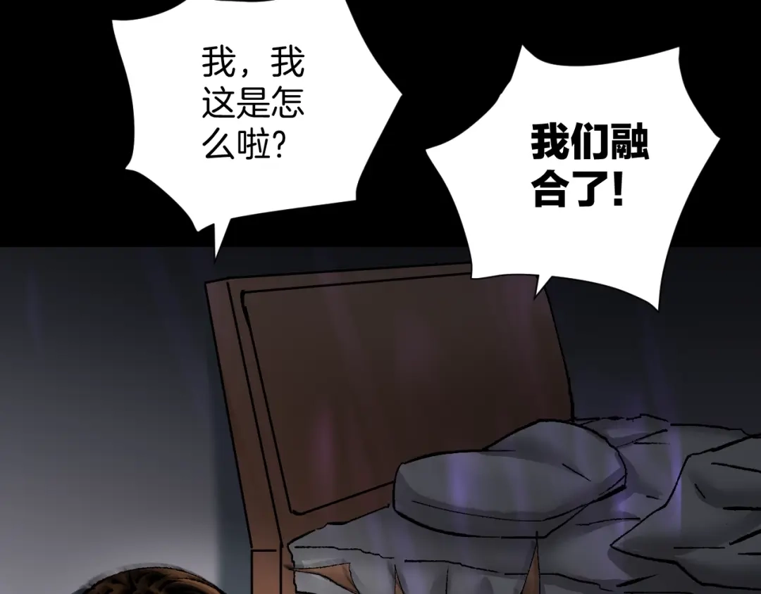 《奇异档案》第27话 不要打开那扇门 第197页