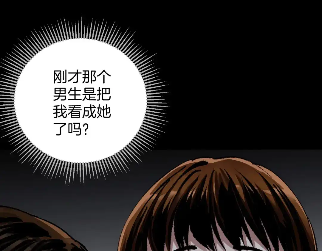 《奇异档案》第27话 不要打开那扇门 第165页