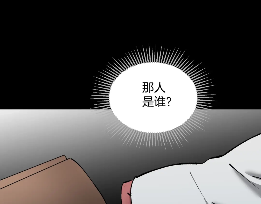 《奇异档案》第27话 不要打开那扇门 第148页