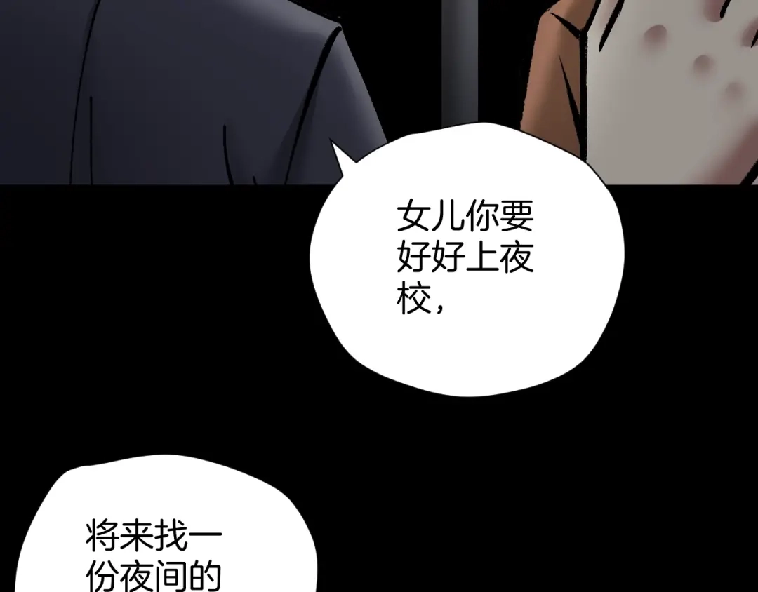 《奇异档案》第27话 不要打开那扇门 第44页