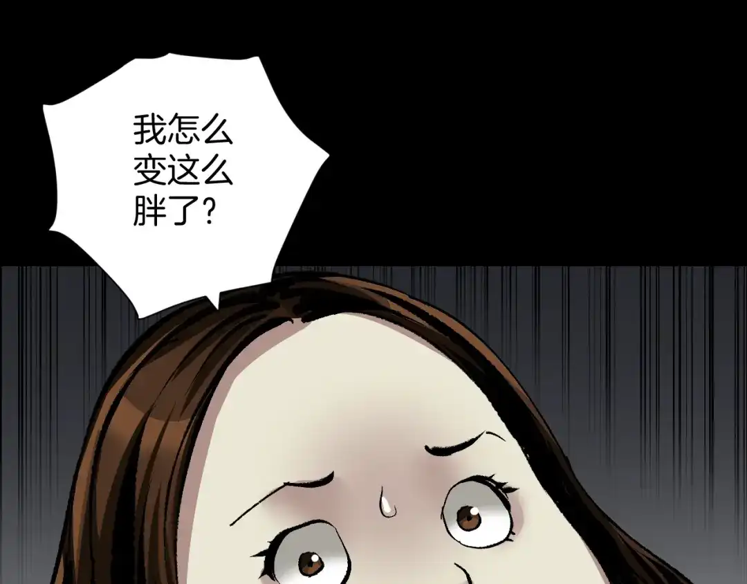《奇异档案》第27话 不要打开那扇门 第201页